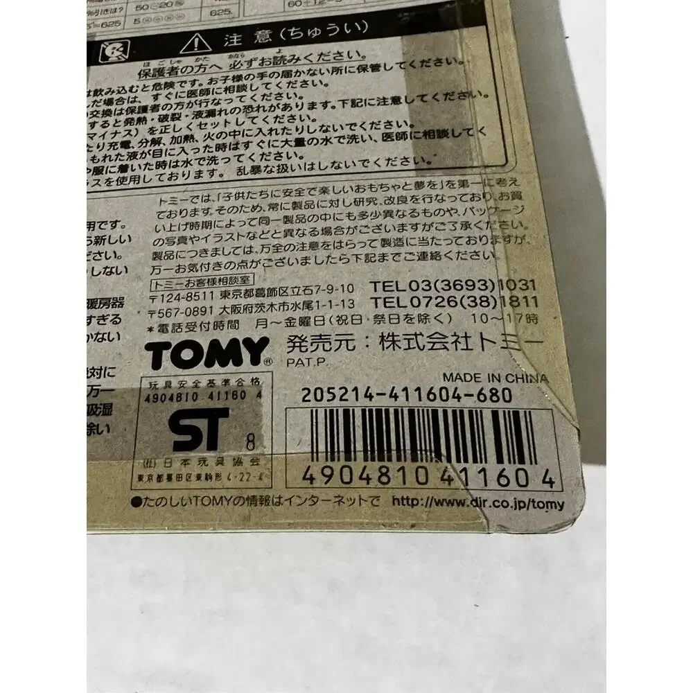 Tomy Pocket Monsters Nintendo Pokemon Pikachu Keychain 90’s RARE Sealed See Pict